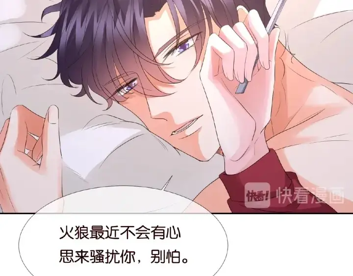 《名门挚爱》第69话 好痛！图11