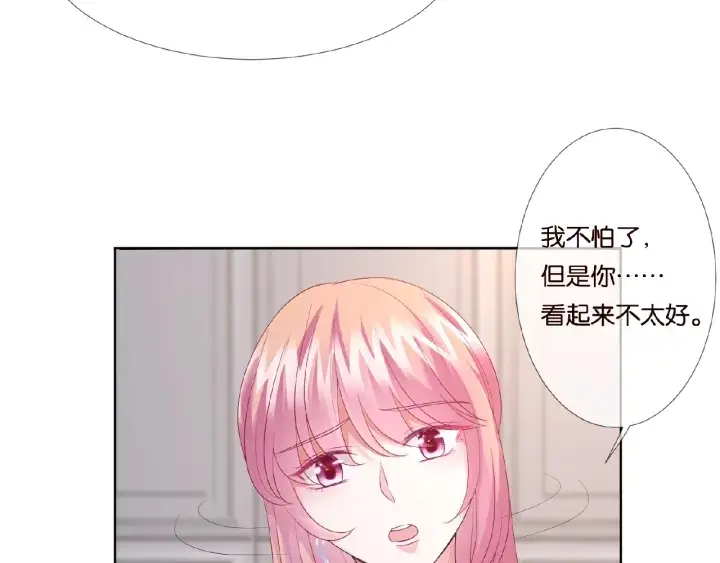 《名门挚爱》第69话 好痛！图12