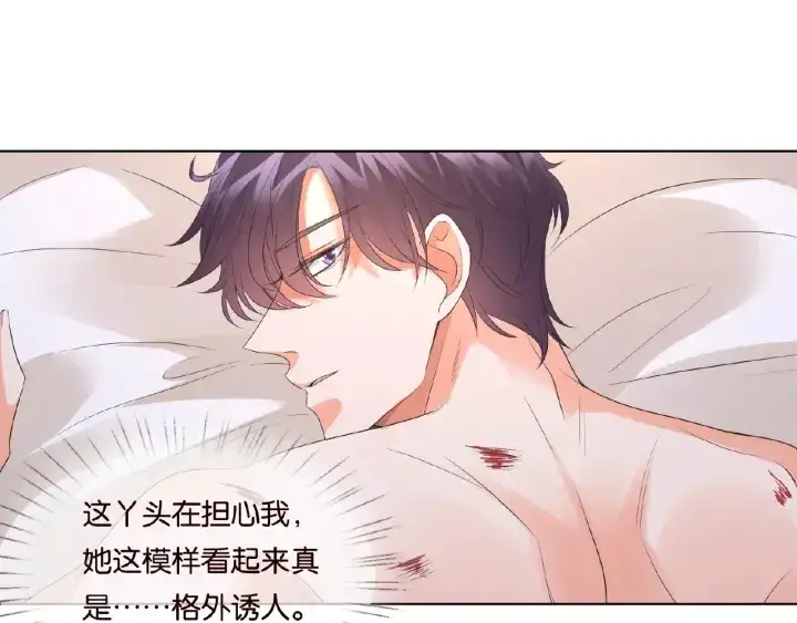 《名门挚爱》第69话 好痛！图14