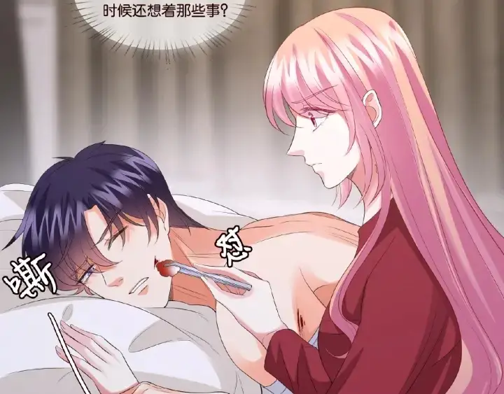 《名门挚爱》第69话 好痛！图17