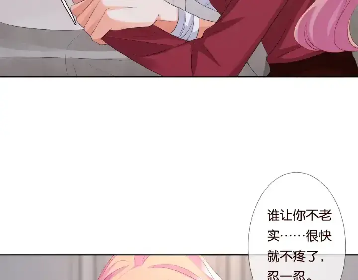 《名门挚爱》第69话 好痛！图18