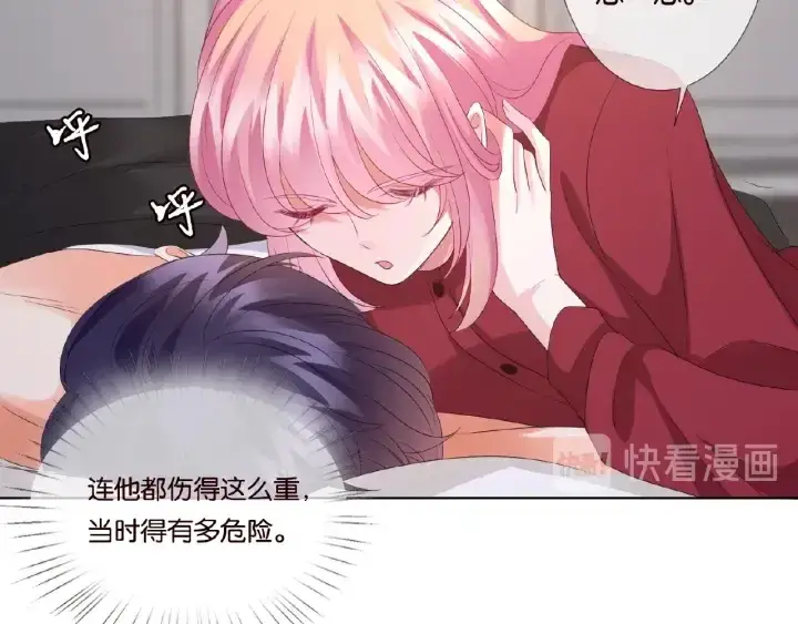 《名门挚爱》第69话 好痛！图19