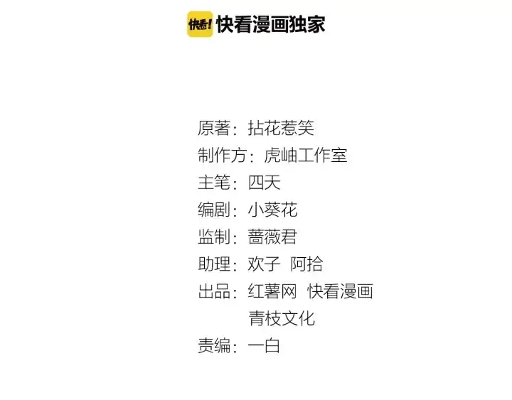 《名门挚爱》第69话 好痛！图2