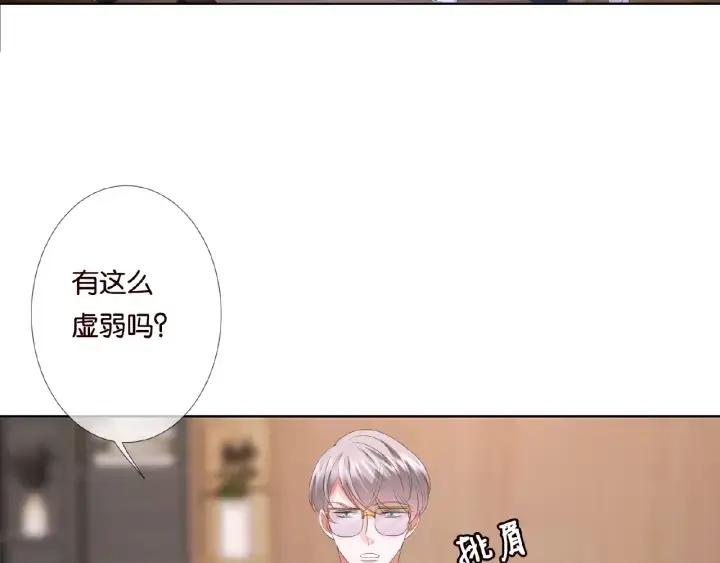 《名门挚爱》第69话 好痛！图24
