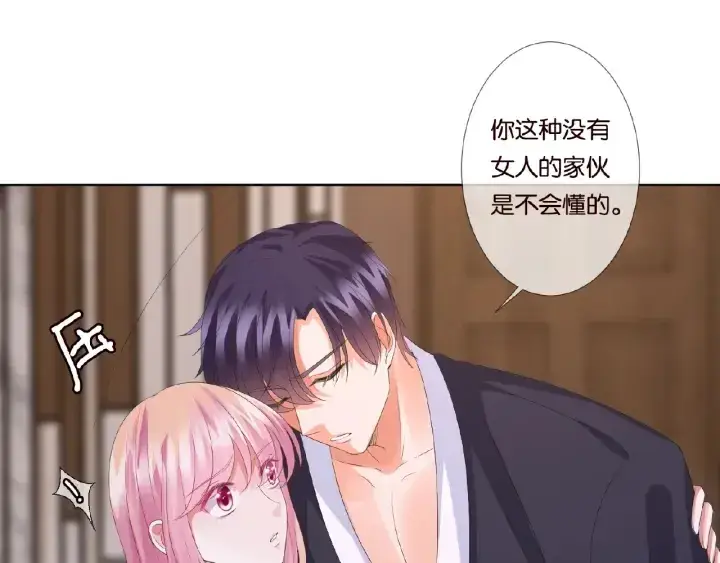 《名门挚爱》第69话 好痛！图26