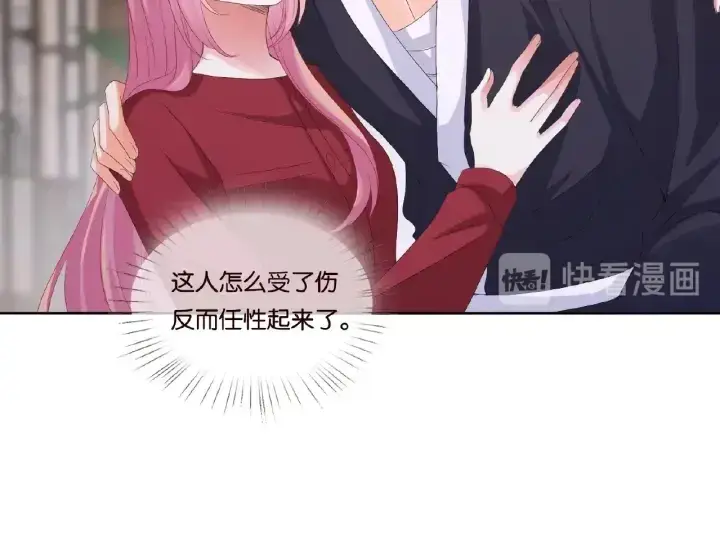 《名门挚爱》第69话 好痛！图27
