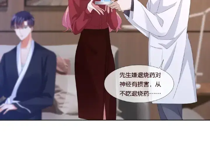 《名门挚爱》第69话 好痛！图29
