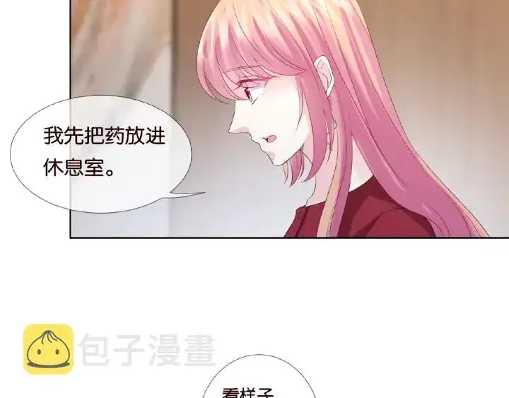 《名门挚爱》第69话 好痛！图32