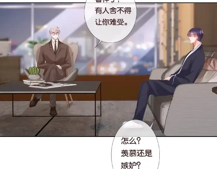 《名门挚爱》第69话 好痛！图33