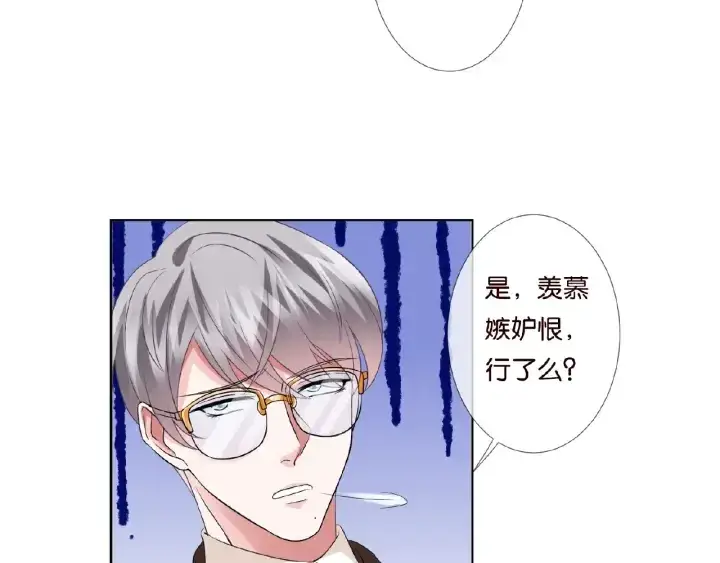 《名门挚爱》第69话 好痛！图34