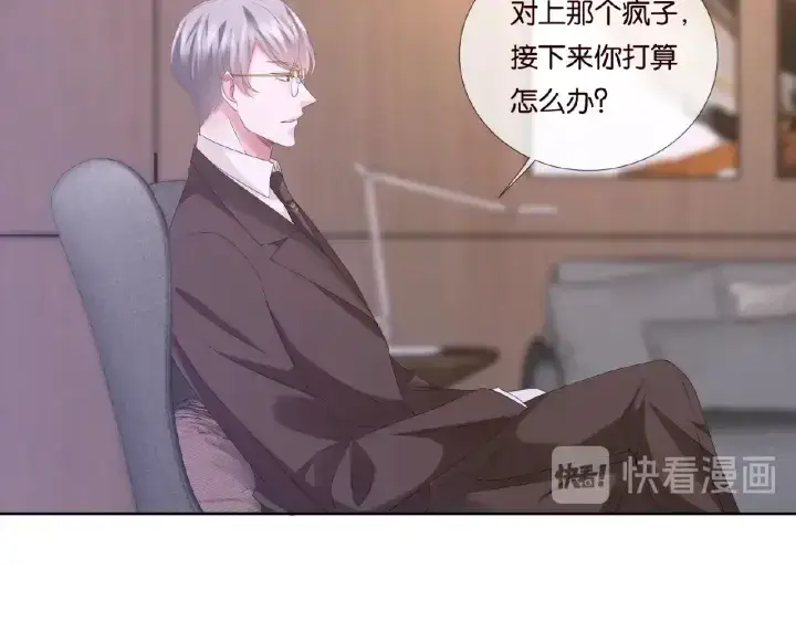 《名门挚爱》第69话 好痛！图36