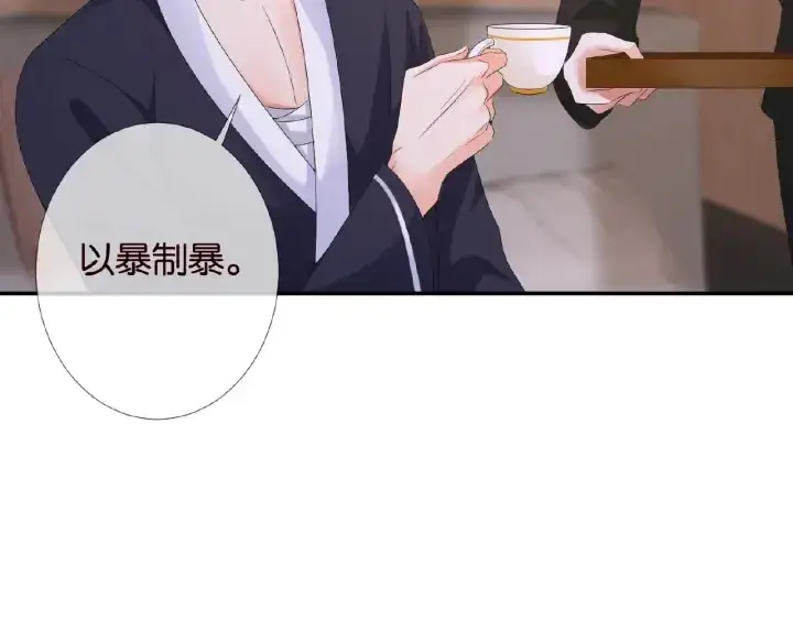 《名门挚爱》第69话 好痛！图38