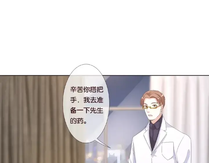 《名门挚爱》第69话 好痛！图4