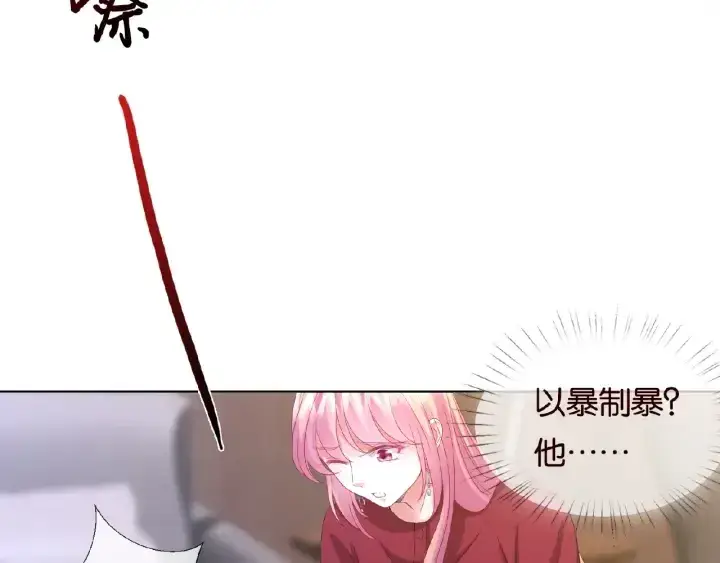 《名门挚爱》第69话 好痛！图40