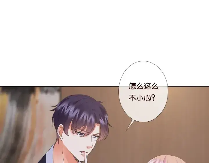 《名门挚爱》第69话 好痛！图42