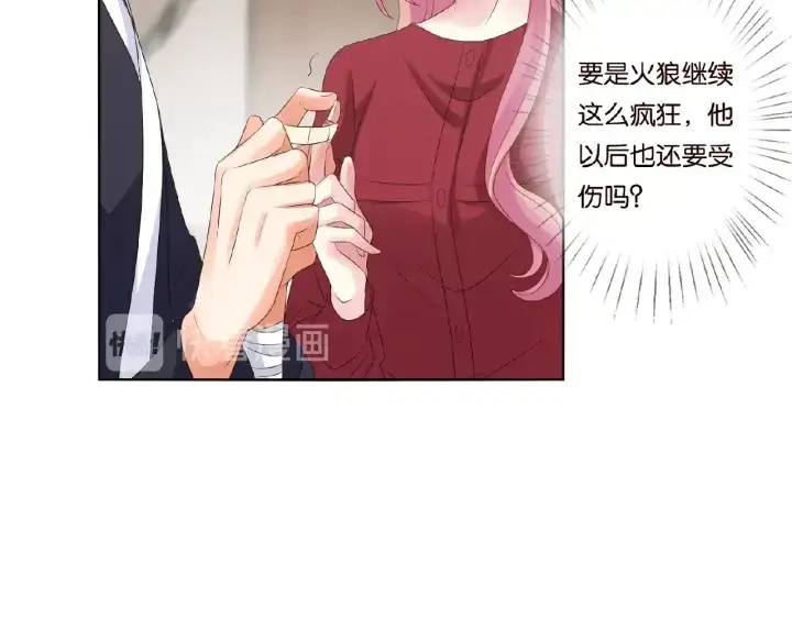 《名门挚爱》第69话 好痛！图45