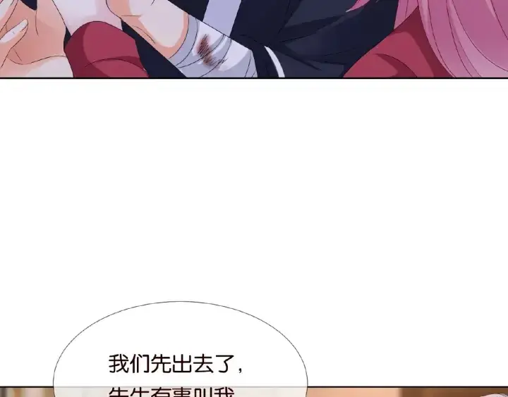 《名门挚爱》第69话 好痛！图47