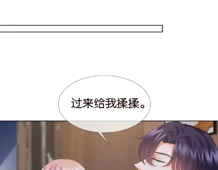 《名门挚爱》第69话 好痛！图50