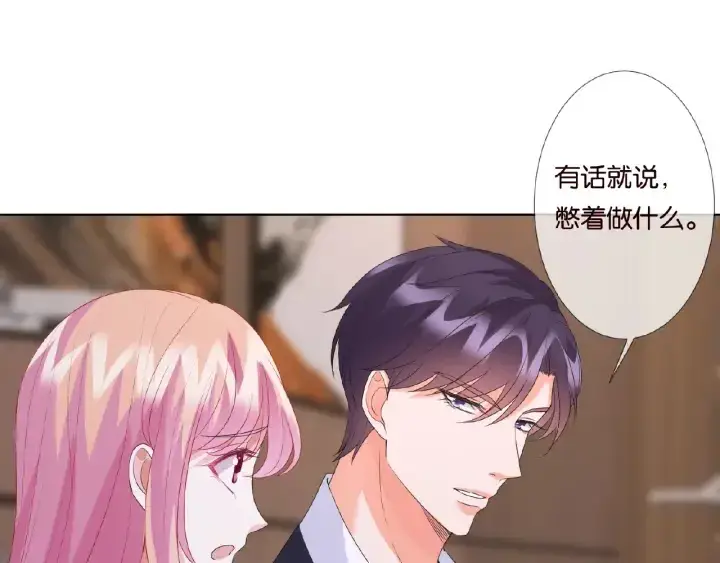 《名门挚爱》第69话 好痛！图54