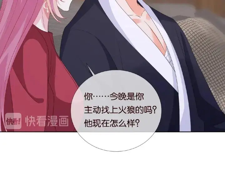 《名门挚爱》第69话 好痛！图55