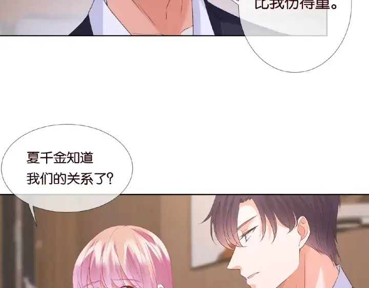 《名门挚爱》第69话 好痛！图57