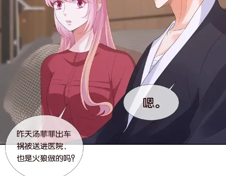 《名门挚爱》第69话 好痛！图58