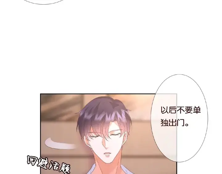 《名门挚爱》第69话 好痛！图59