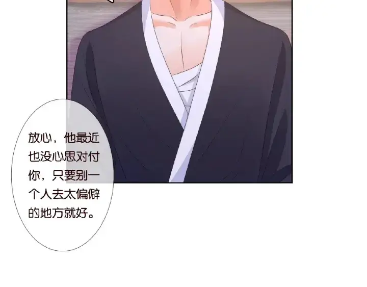 《名门挚爱》第69话 好痛！图60