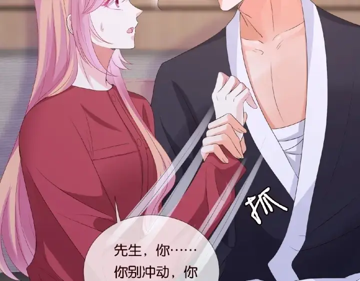 《名门挚爱》第69话 好痛！图63