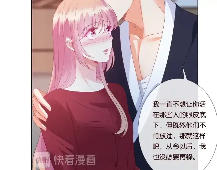 《名门挚爱》第69话 好痛！图67