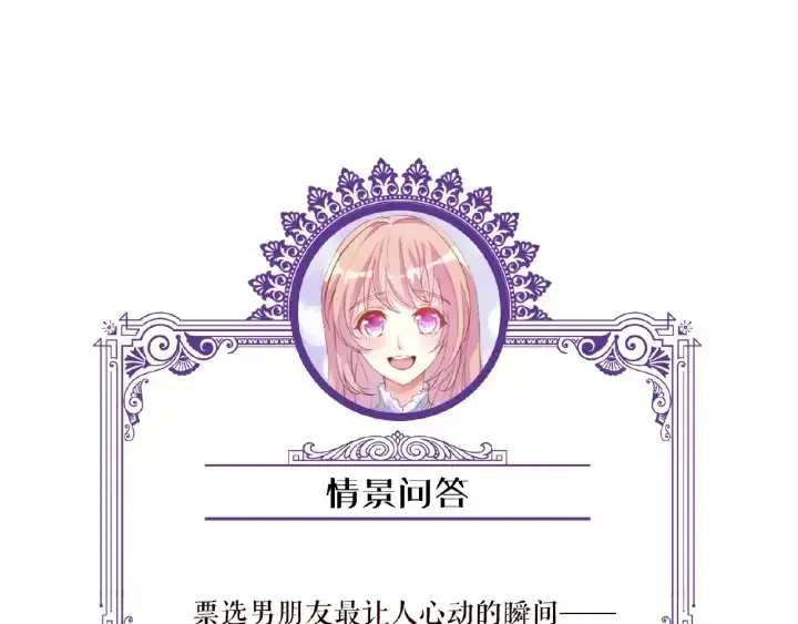 《名门挚爱》第69话 好痛！图78