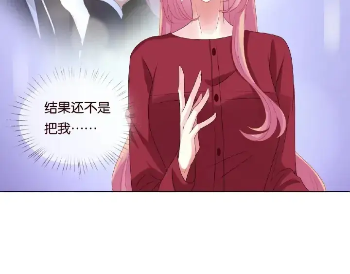 《名门挚爱》第70话 吻到晕厥图13