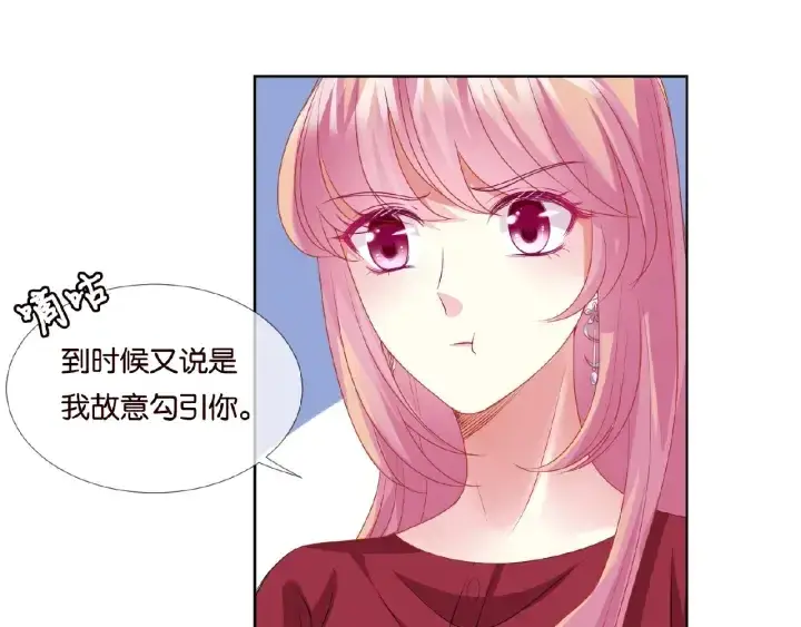 《名门挚爱》第70话 吻到晕厥图14