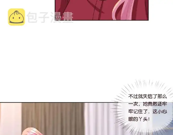 《名门挚爱》第70话 吻到晕厥图15