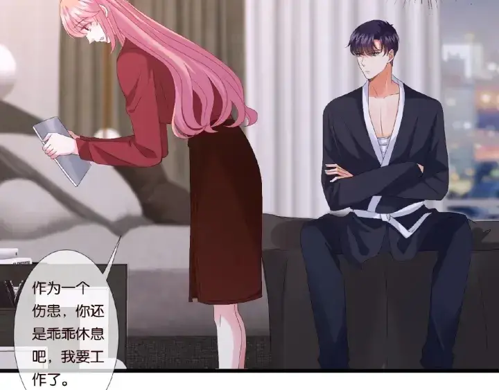 《名门挚爱》第70话 吻到晕厥图16