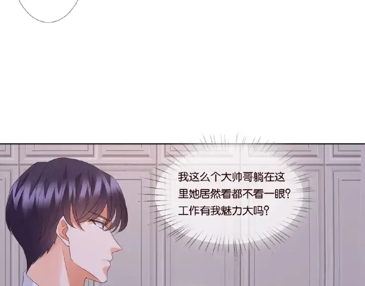 《名门挚爱》第70话 吻到晕厥图17