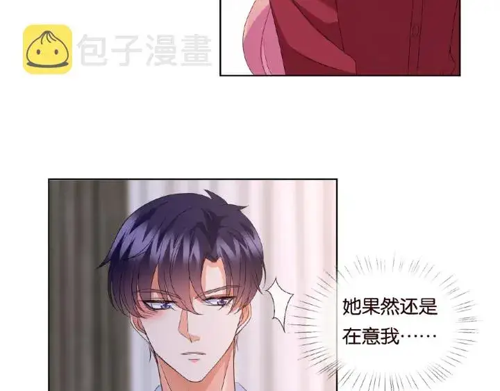 《名门挚爱》第70话 吻到晕厥图20