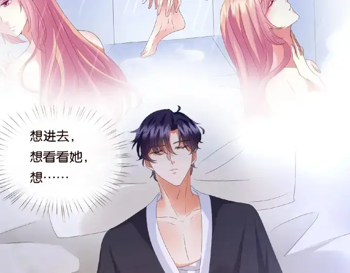 《名门挚爱》第70话 吻到晕厥图26