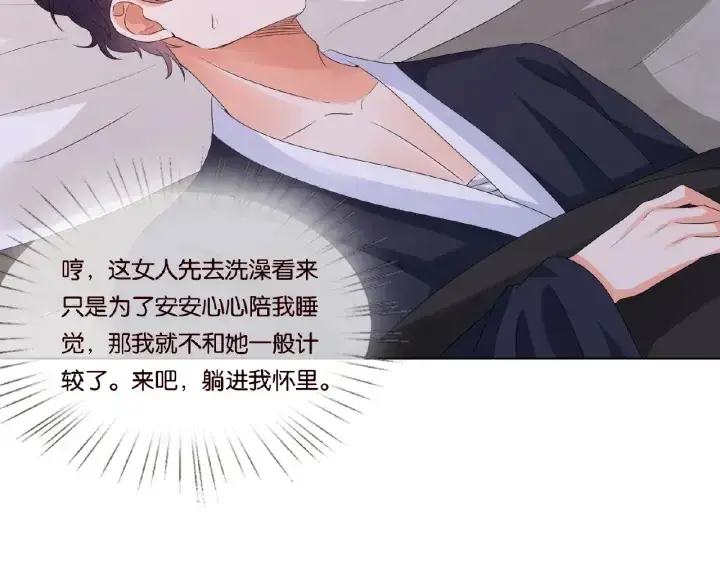 《名门挚爱》第70话 吻到晕厥图30
