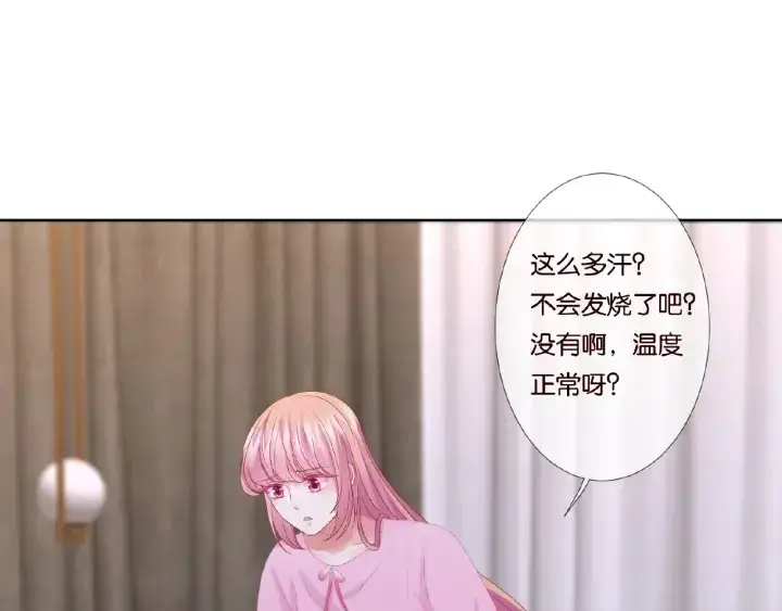 《名门挚爱》第70话 吻到晕厥图31