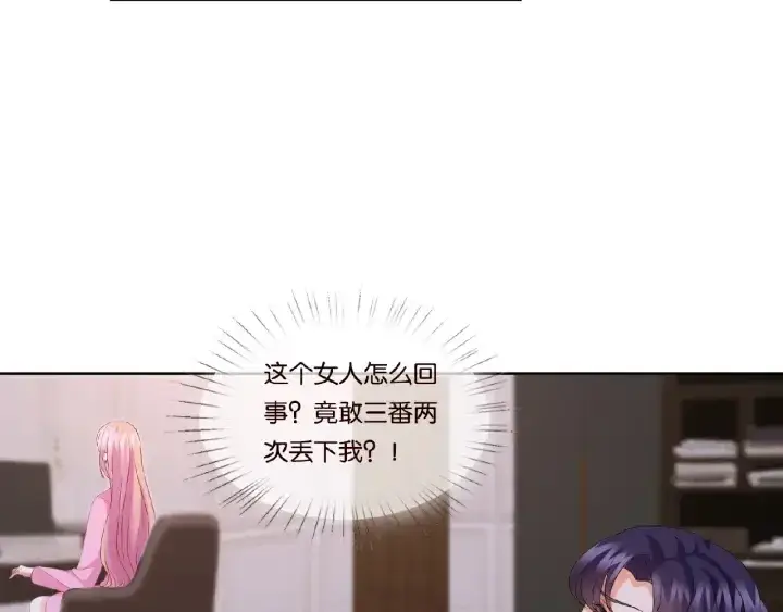 《名门挚爱》第70话 吻到晕厥图34