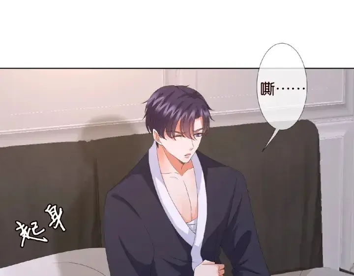 《名门挚爱》第70话 吻到晕厥图37