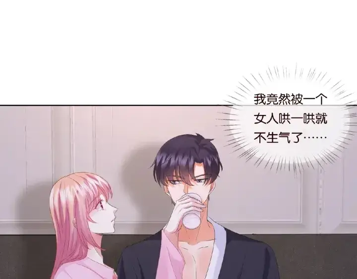 《名门挚爱》第70话 吻到晕厥图43