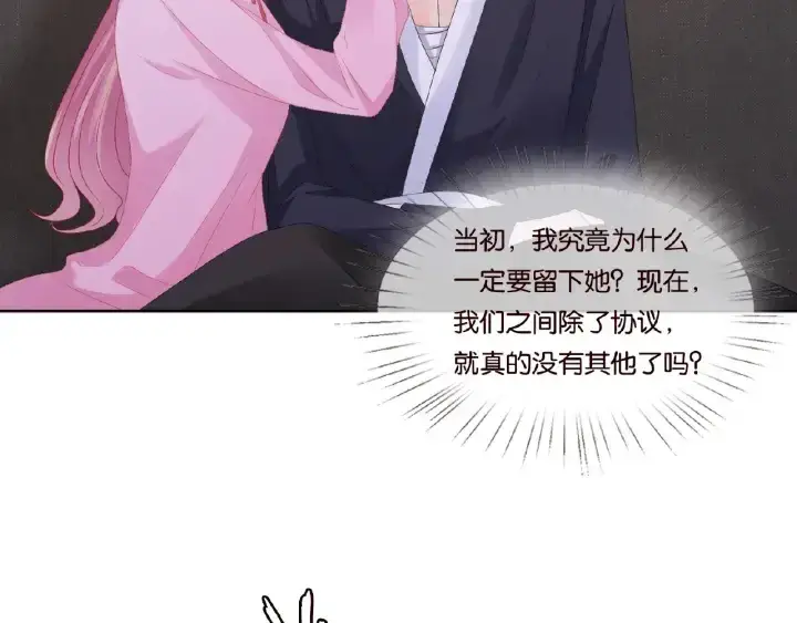 《名门挚爱》第70话 吻到晕厥图44