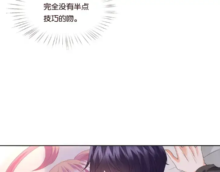 《名门挚爱》第70话 吻到晕厥图49