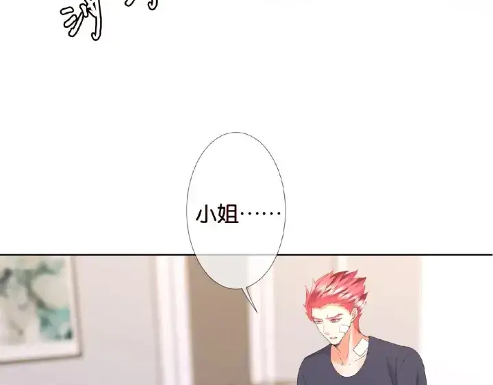 《名门挚爱》第70话 吻到晕厥图5
