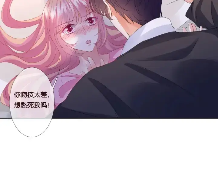 《名门挚爱》第70话 吻到晕厥图50