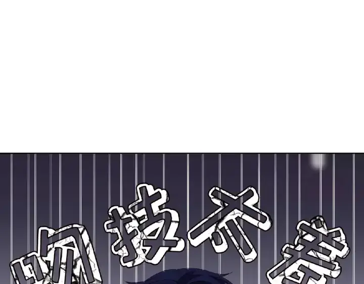 《名门挚爱》第70话 吻到晕厥图51