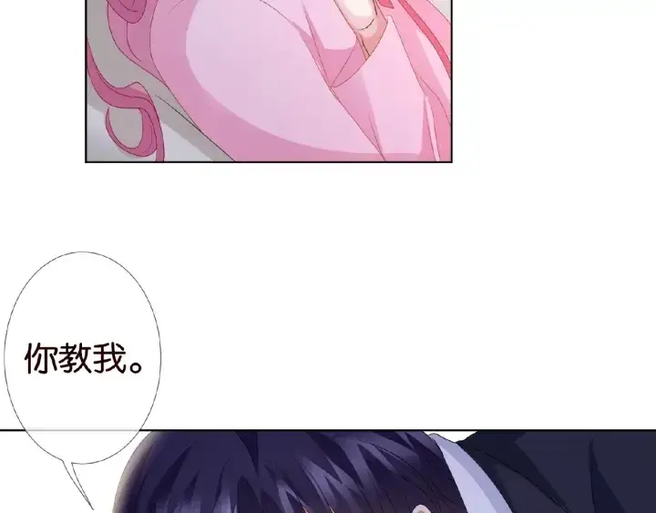 《名门挚爱》第70话 吻到晕厥图54