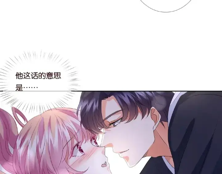 《名门挚爱》第70话 吻到晕厥图56